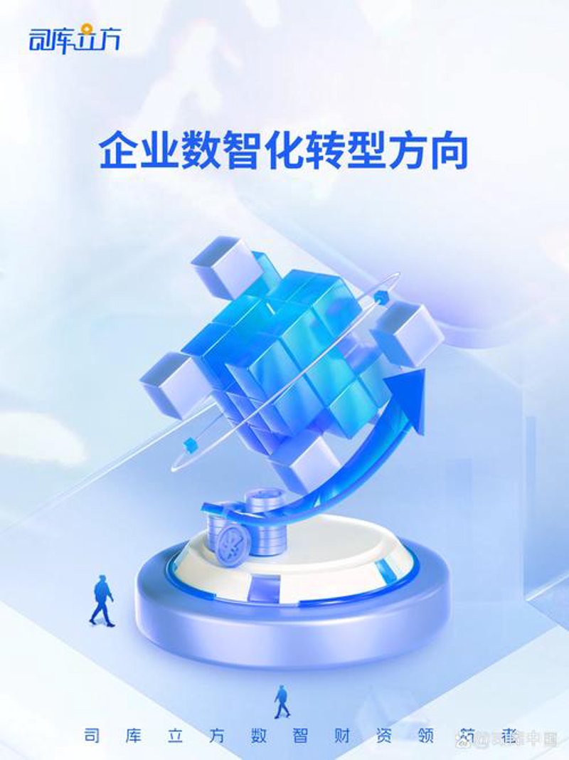 企业信息化：开启数字化转型的新纪元